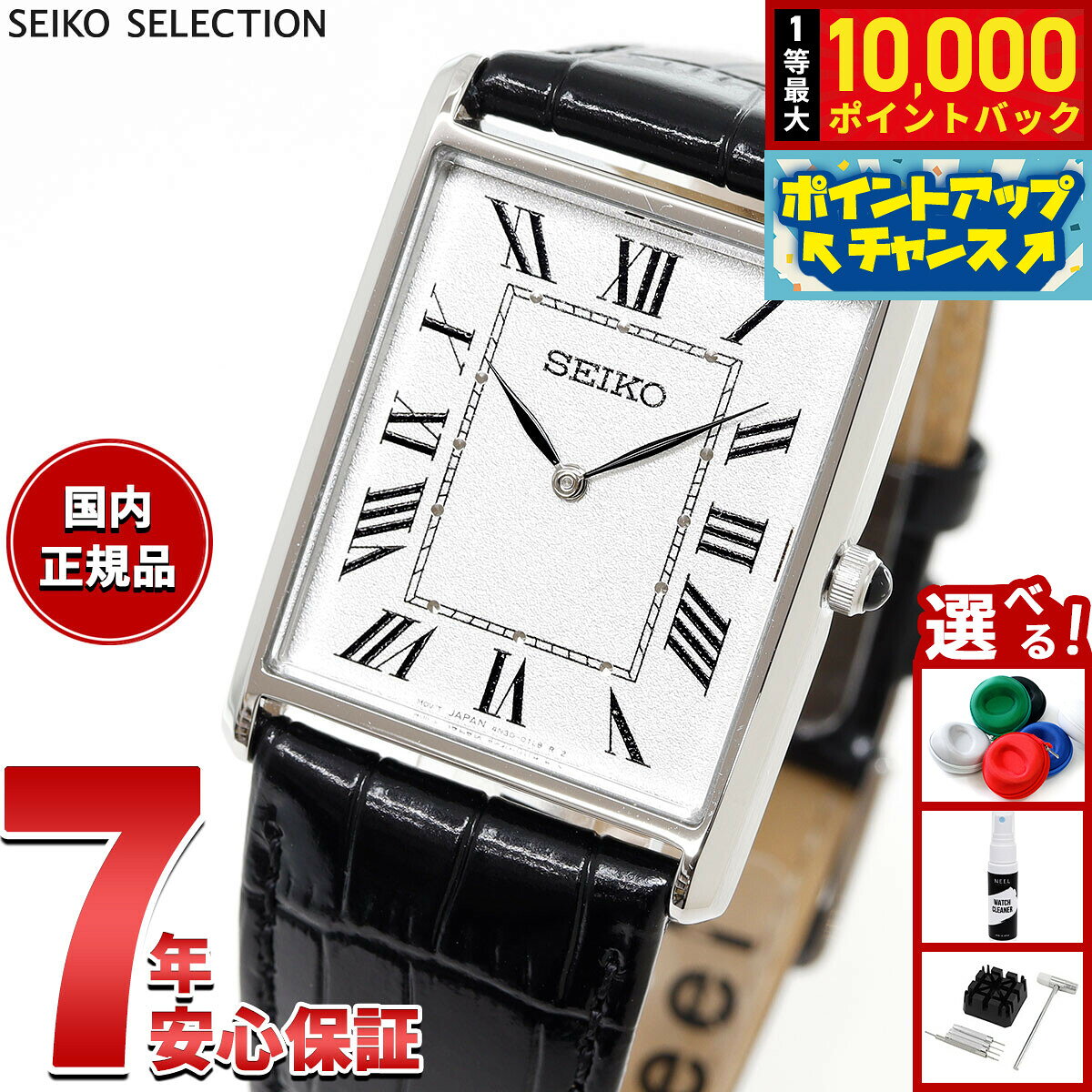 楽天市場】SEIKO（文字盤形状長方形（レクタンギュラー））（メンズ
