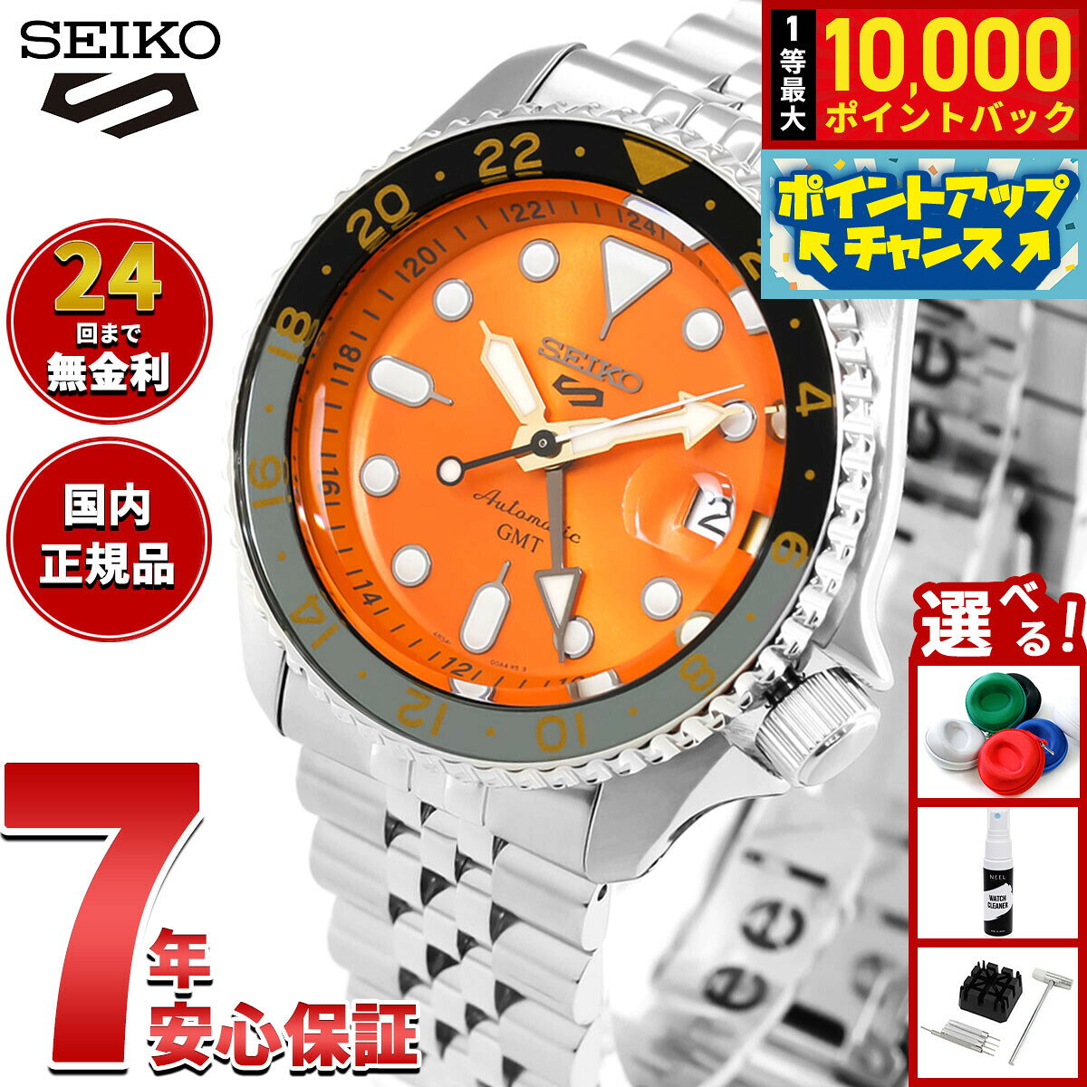 楽天市場】メンズ腕時計（ブランドセイコー・文字盤カラーオレンジ