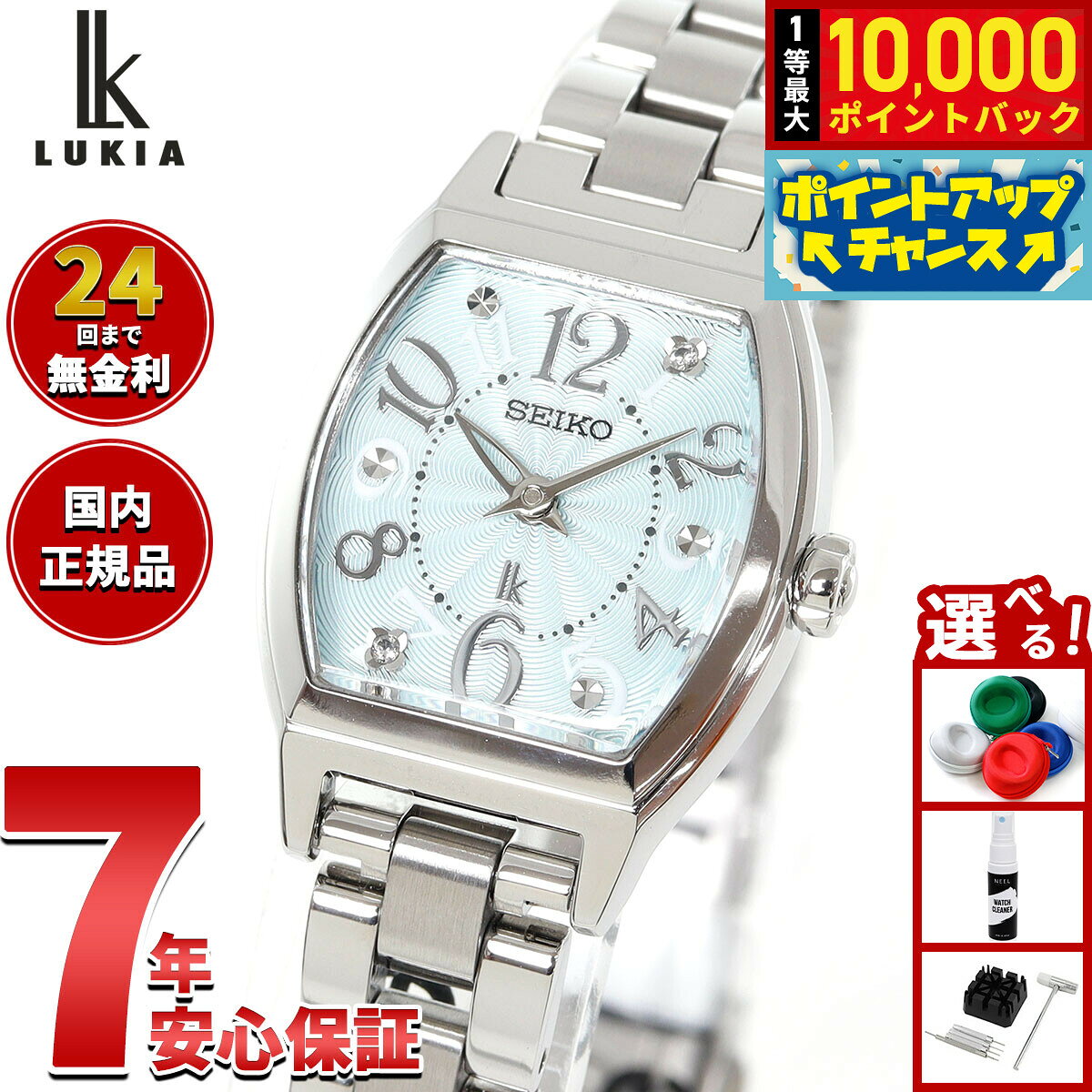 【9/15限定！抽選で最大1万ポイントバック】セイコー ルキア SEIKO LUKIA 腕時計 レディース SSWA011 Happy Collection