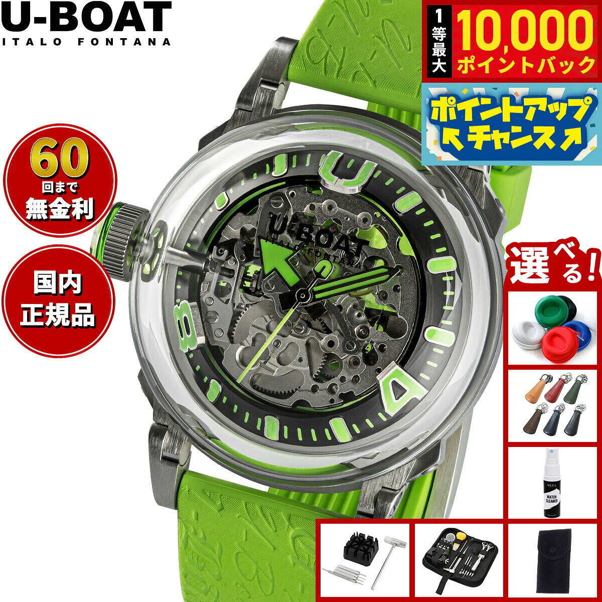 楽天市場】U－BOAT（腕時計）の通販