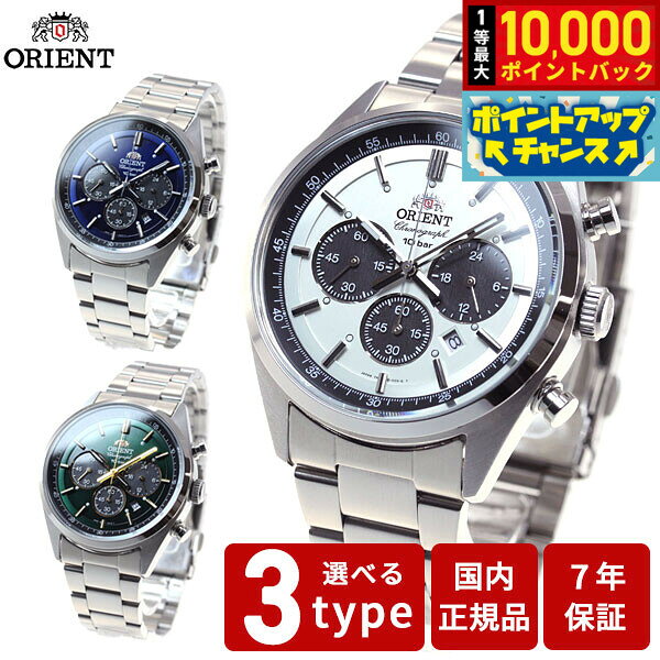 【9/15限定！抽選で最大1万ポイントバック】オリエント ネオセブンティーズ ORIENT Neo70's ソーラー 腕時計 メンズ クロノグラフ WV0021TX WV0031TX WV0041TX