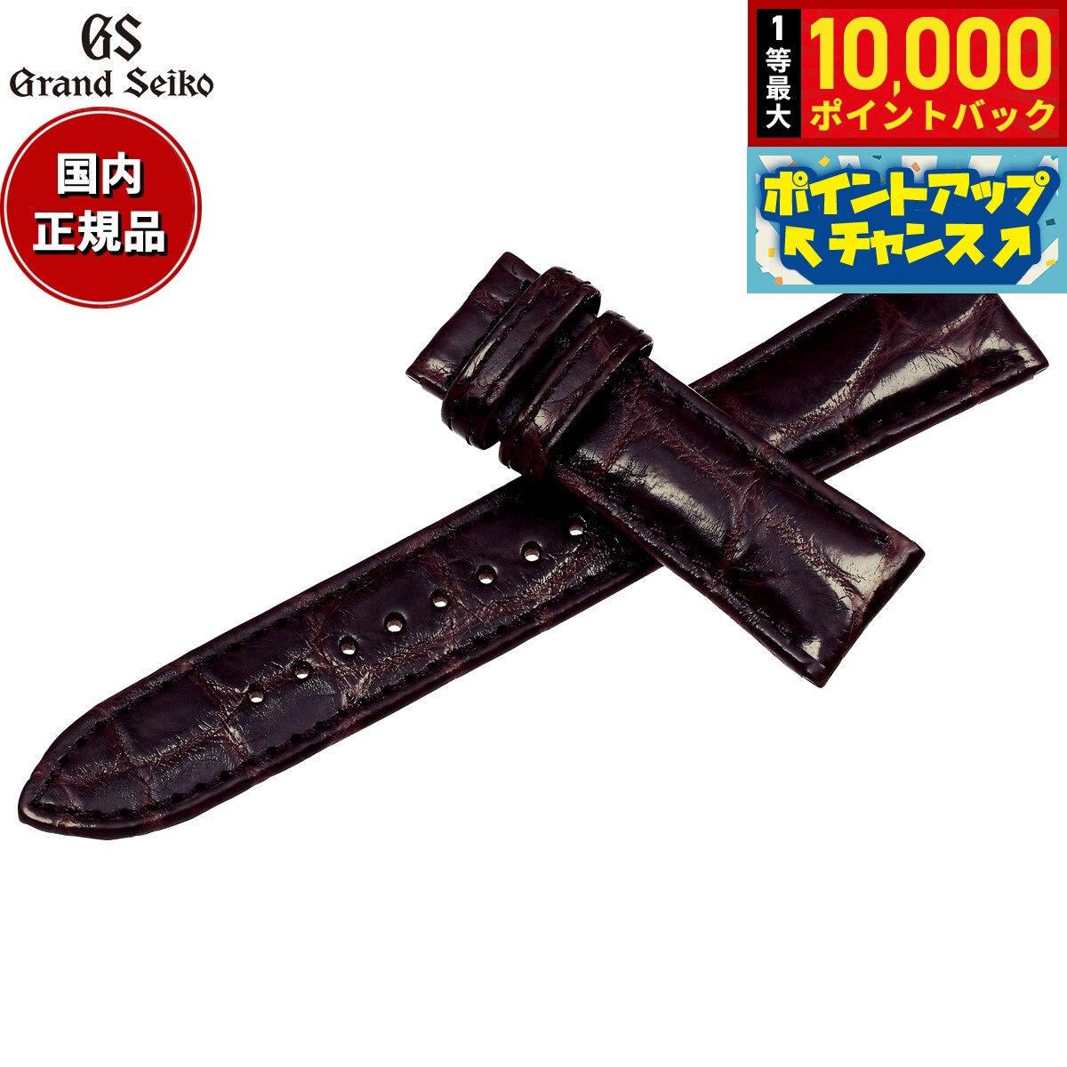楽天市場】グランドセイコー ベルト 19mmの通販
