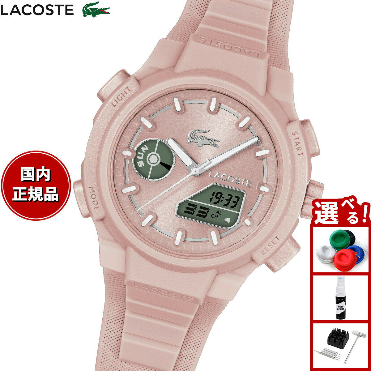 【9/18限定！10％OFFクーポン＆抽選で最大1万ポイントバック】ラコステ LACOSTE 腕時計 レディース LC33 2001429