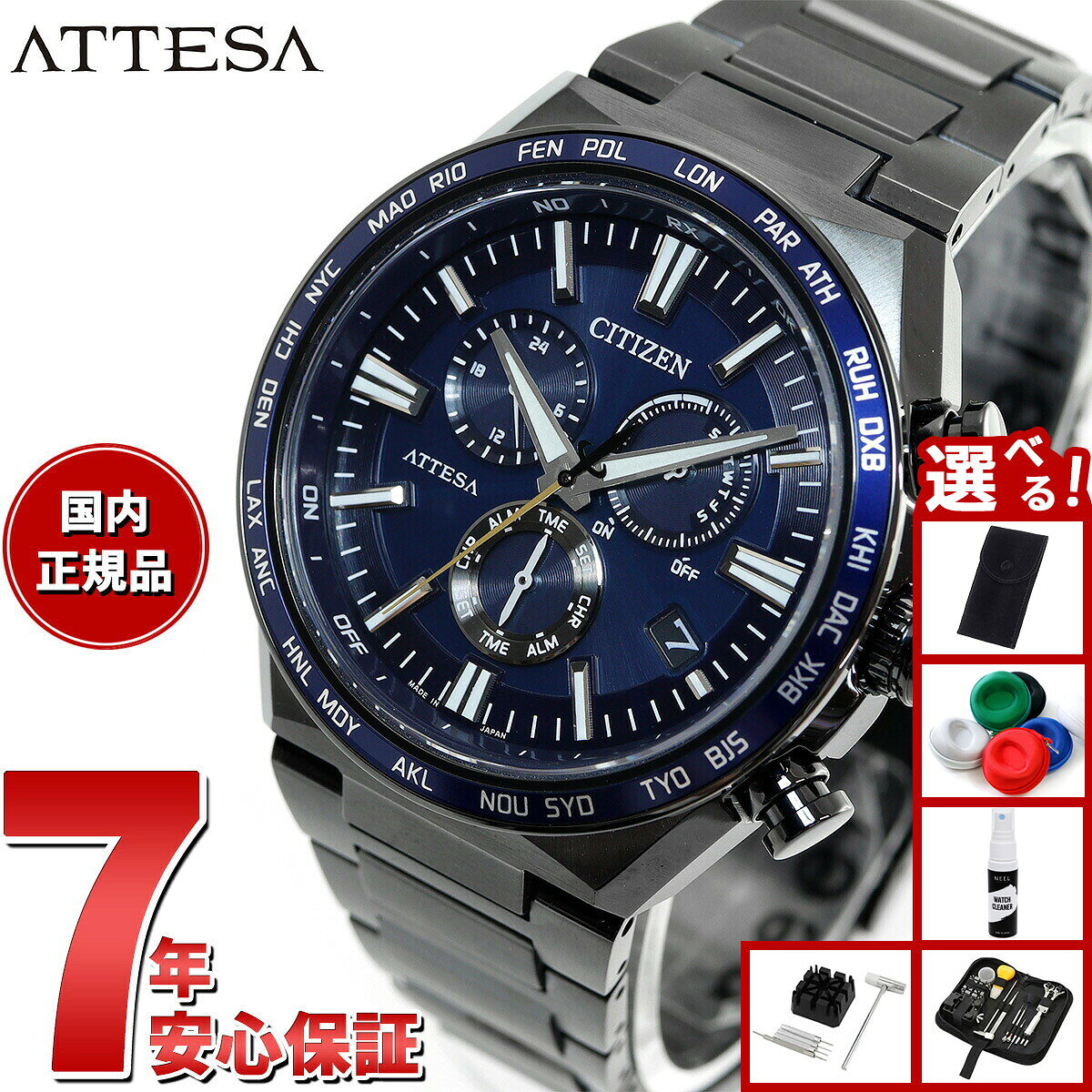 楽天市場】citizen eco drive attesa radio controlledの通販
