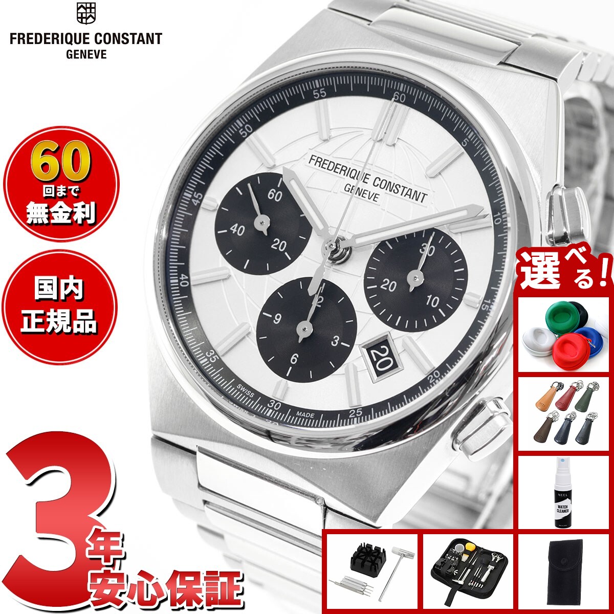 楽天市場】フレデリックコンスタント ベルトの通販