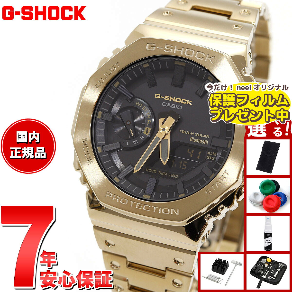 楽天市場】g-shock ゴールド（プロテクション防滴・防水）の通販