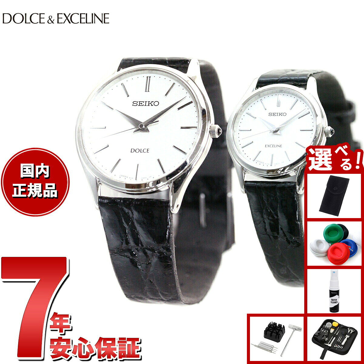 楽天市場】SEIKO DOLCE（ペアウォッチ｜腕時計）の通販