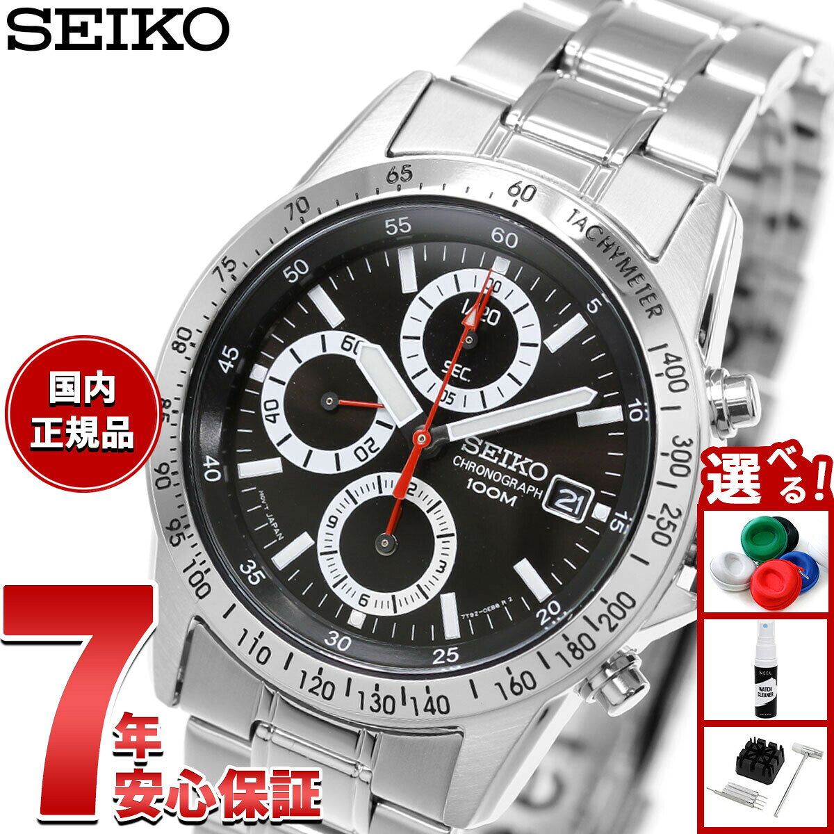 楽天市場】seikoクロノグラフ 100mの通販
