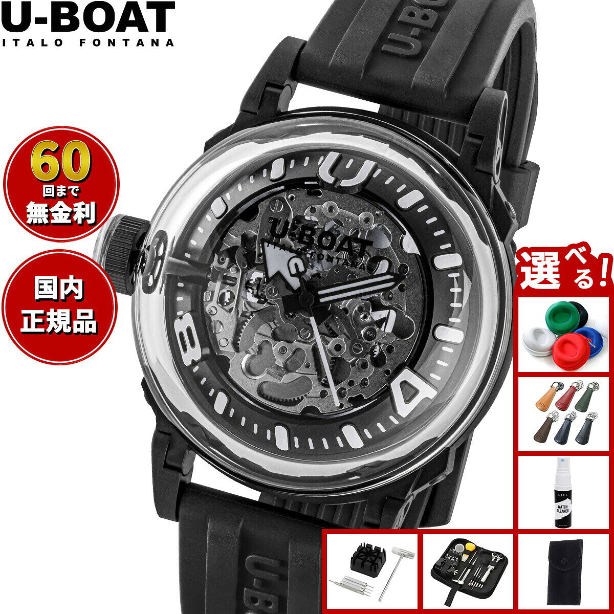 楽天市場】U－BOAT（腕時計）の通販