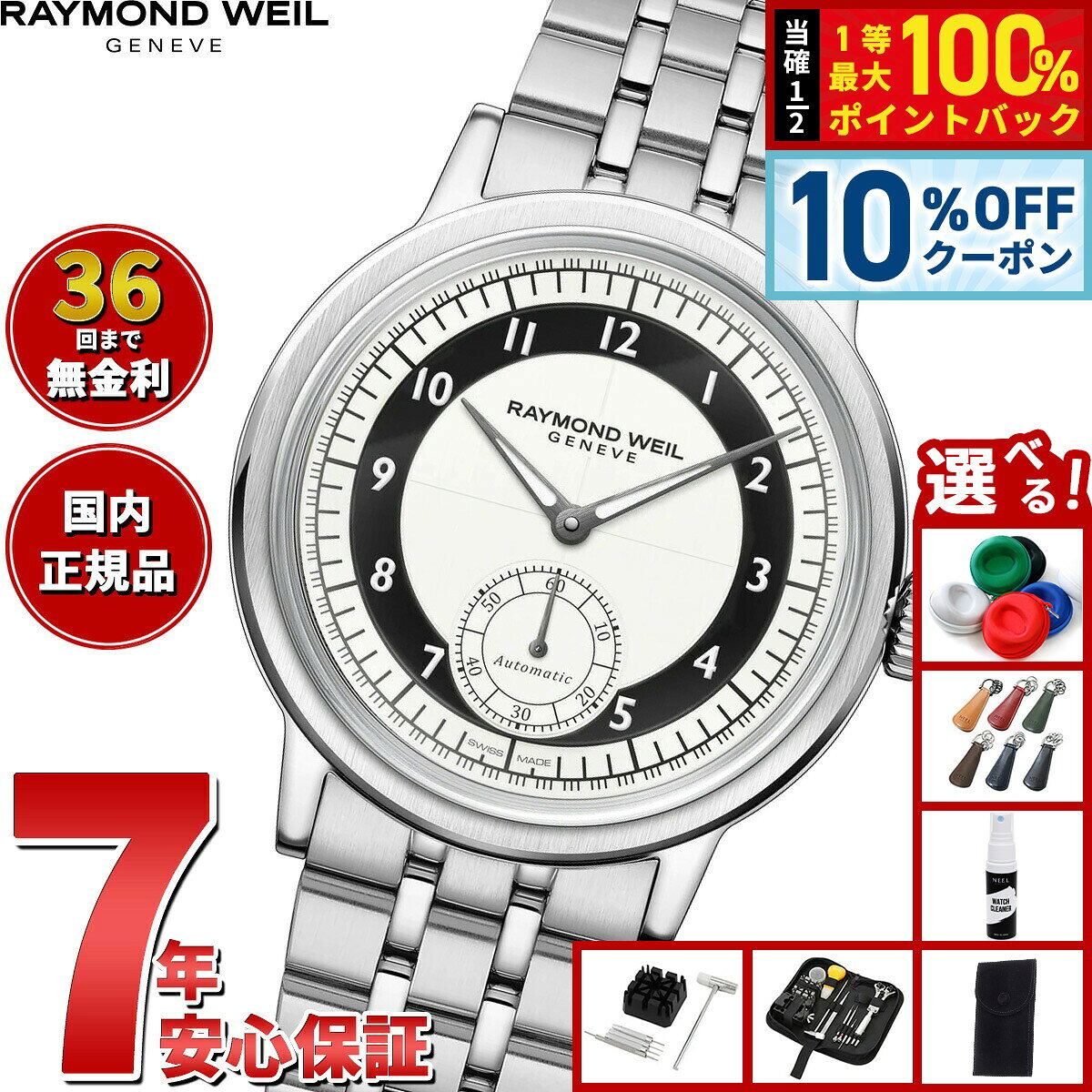 楽天市場】自動巻き パワーリザーブ（テイスト（腕時計）スケルトン