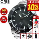 【10%OFFクーポン!&店内ポイント最大45倍!9月18日!】【選べるノベルティー付き】【60回分割手数料無料!】オリス ORIS アクイスデイト キャリバー400 AQUIS DATE ダイバーズウォッチ 腕時計 メンズ 自動巻き 01 400 7769 4154-07 8 22 09PEB