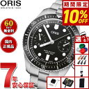 【10%OFFクーポン!&店内ポイント最大45倍!9月18日!】【選べるノベルティー付き】【60回分割手数料無料!】オリス ORIS ダイバーズ65 クロノグラフ DIVERS 腕時計 メンズ 自動巻き 01 771 7791 4054-07 8 20 18