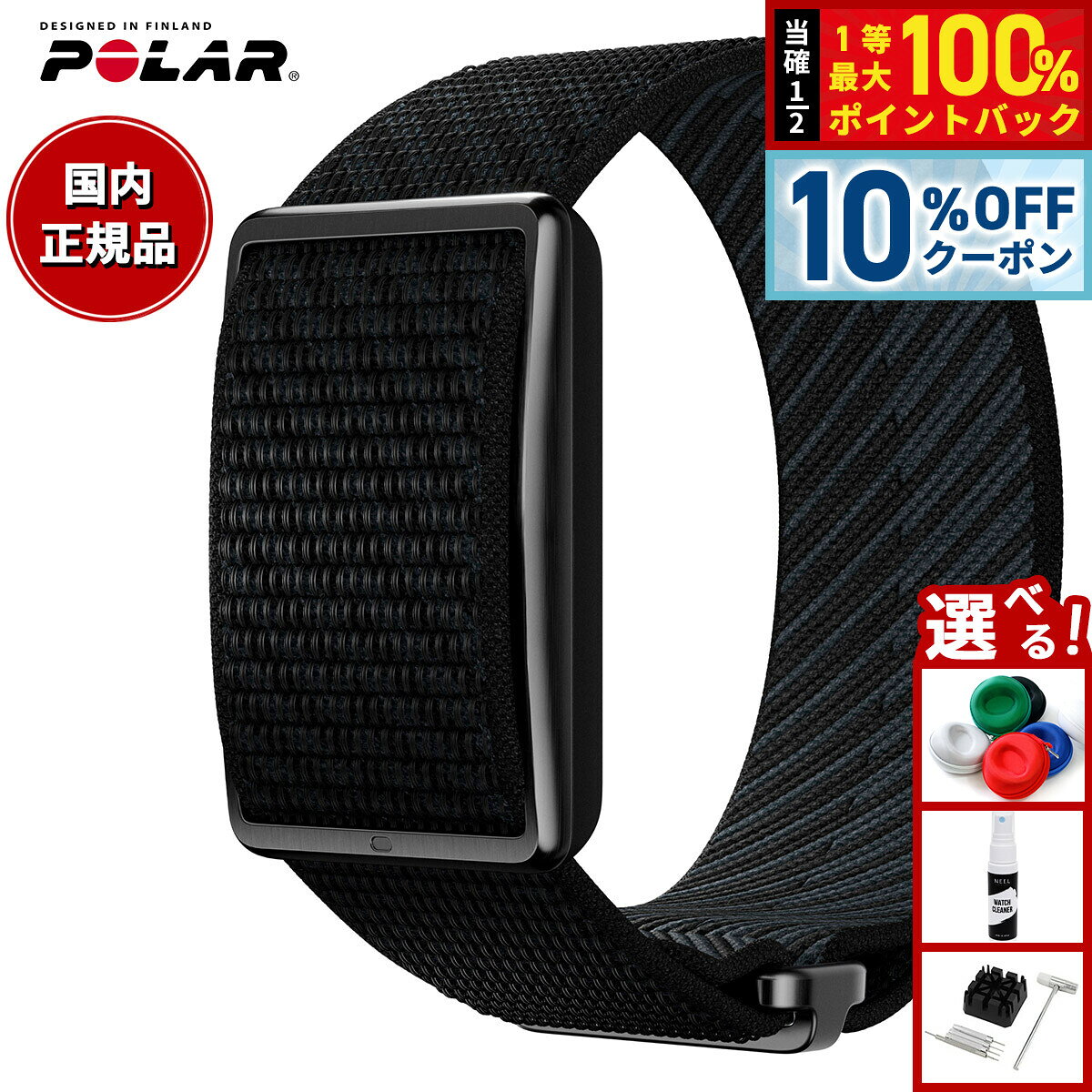 楽天市場】polar ポラール loop2の通販