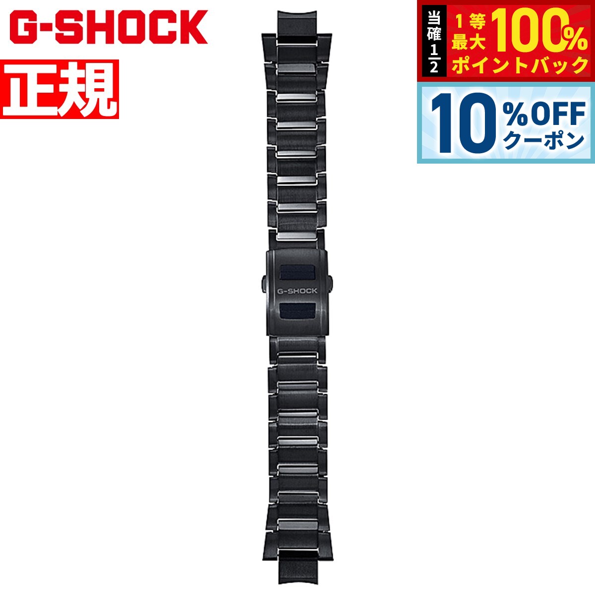 【9/18限定！10％OFFクーポン＆抽選で最大1万ポイントバック】G-SHOCK ジーショック MT-G B3000シリーズ用 ウォッチバンド BANDGS52D-1JR ワンプッシュ式 交換用バンド 替えバンド ベルト レイヤーコンポジット ブラックIP ステンレス CASIO カシオ