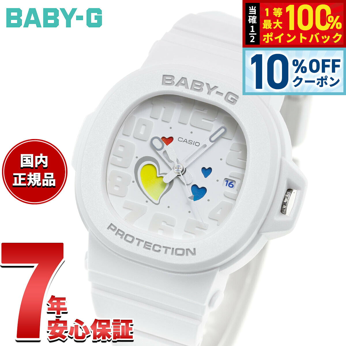 楽天市場】baby-g ホワイトの通販