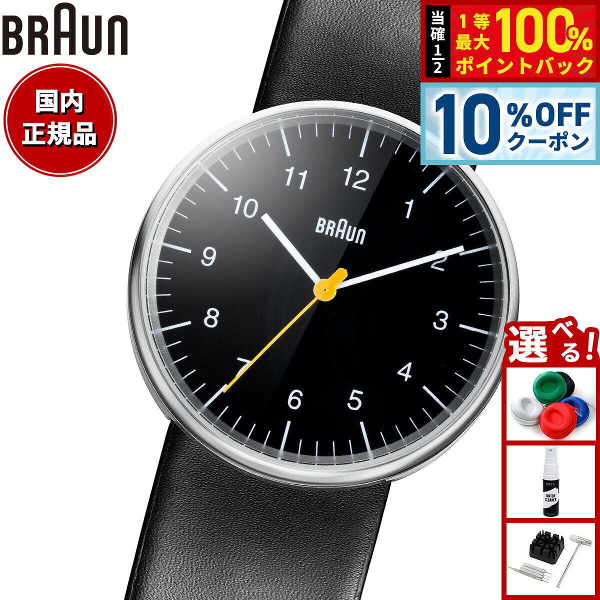 楽天市場】braun 時計（腕時計）の通販