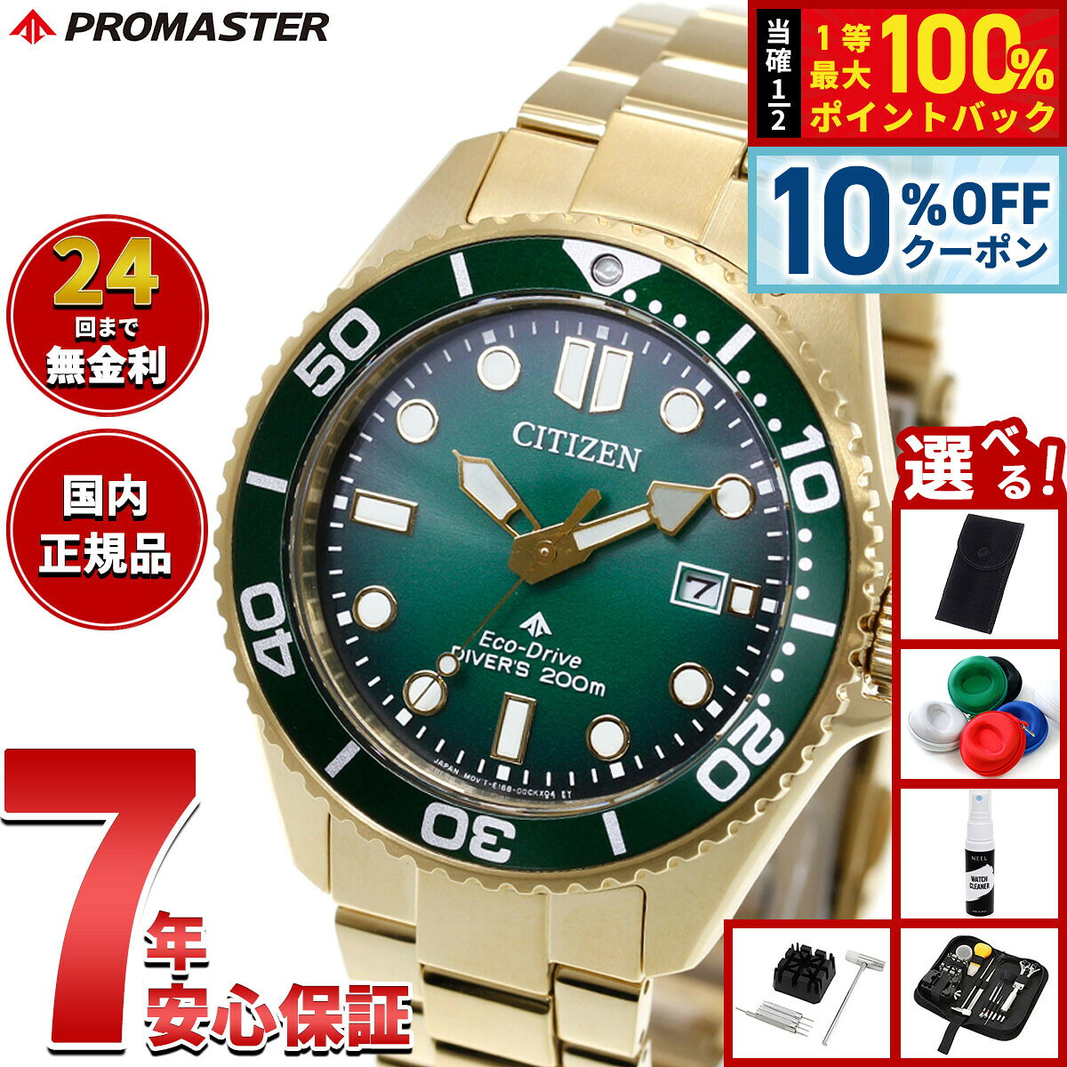 楽天市場】citizen eco drive w 200の通販