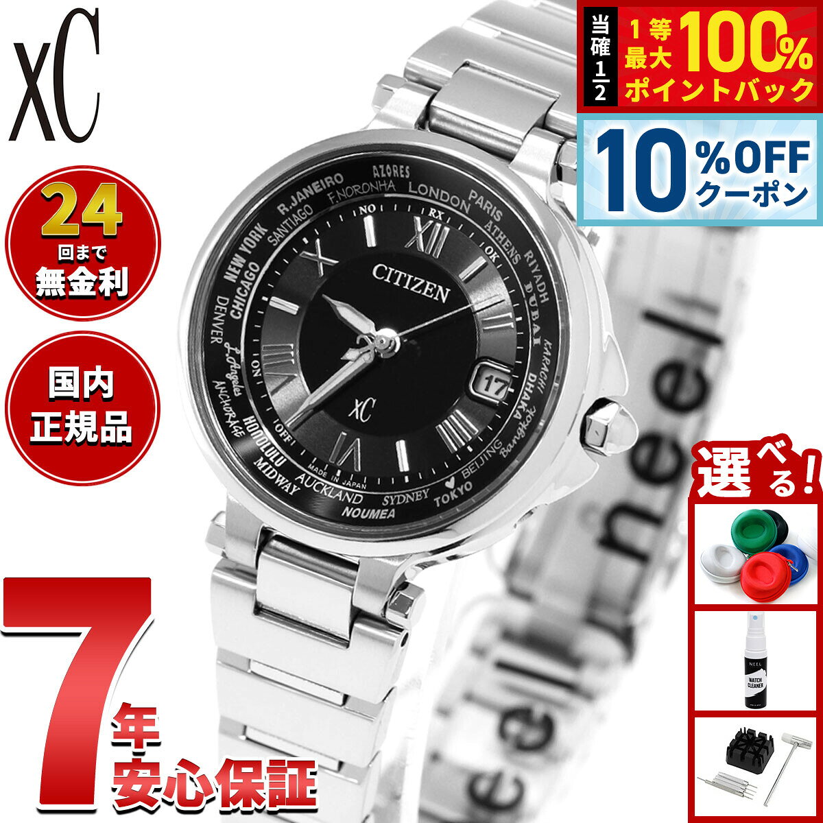 楽天市場】ec1047-57a xc ティタニア ライン ハッピーフライトの通販