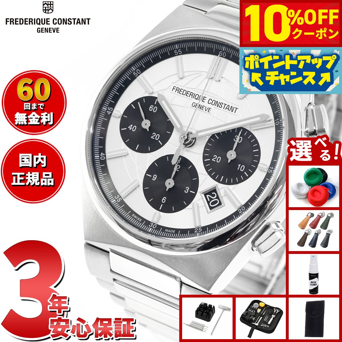 楽天市場】自動巻き クロノグラフ（ブランドフレデリック