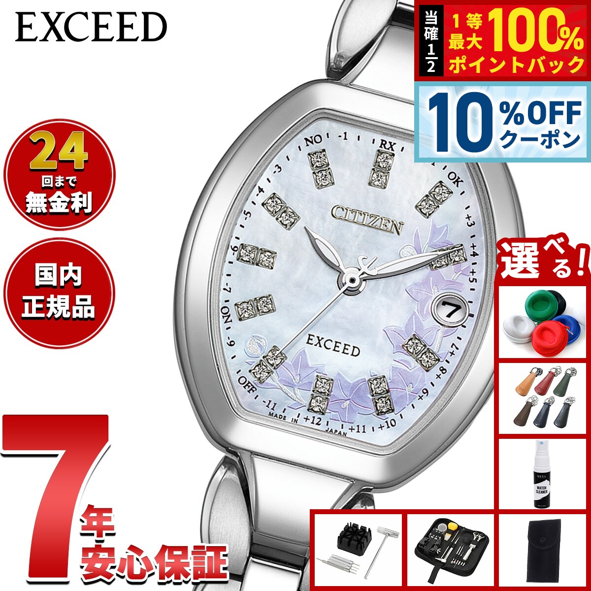 楽天市場】シチズン エクシード 18金（腕時計）の通販