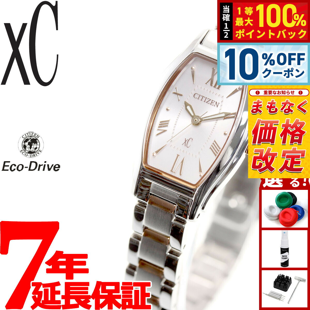 楽天市場】シチズン クロスシー xc エコ・ドライブ ew5544－51wの通販