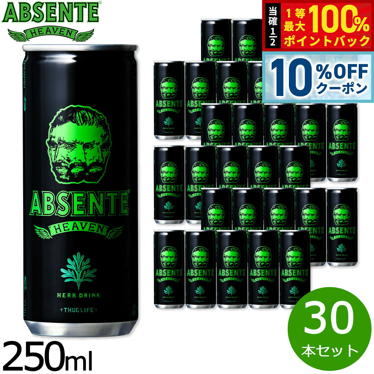 【9/20限定！10％OFFクーポン＆抽選で最大1万ポイントバック】アブサントヘヴン ABSENTE HEAVEN ノンアルコール飲料 250ml×30本