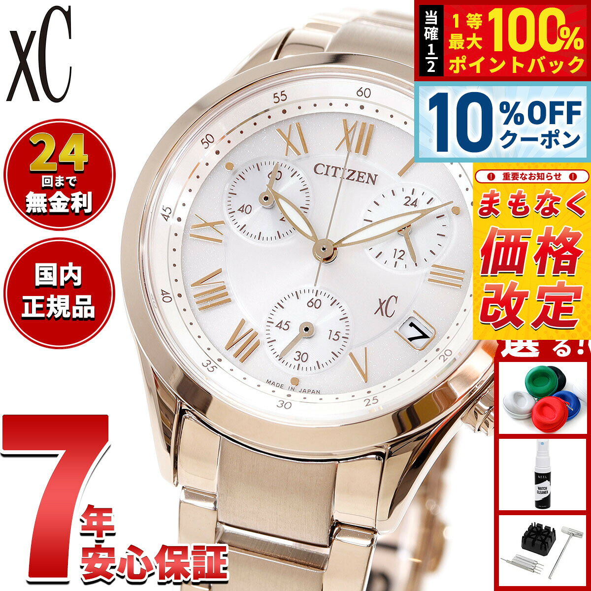 楽天市場】シチズン xc クロノグラフの通販