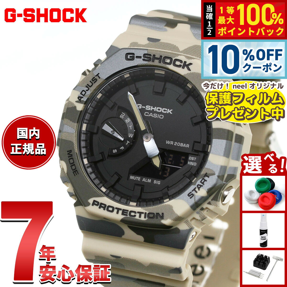 楽天市場】カシオ g－shock 迷彩の通販
