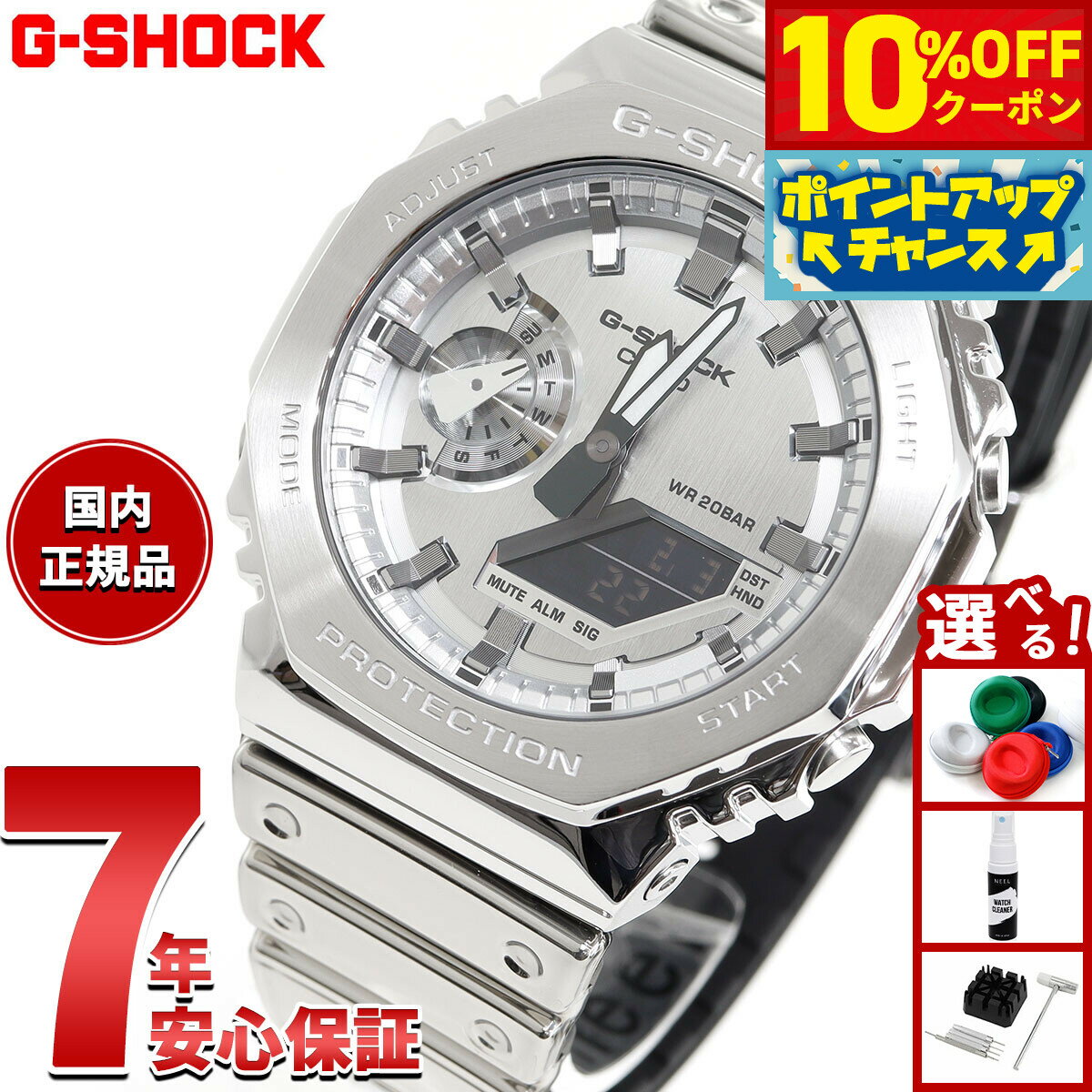 楽天市場】gm-2100 g-shock（文字盤カラーシルバー）の通販