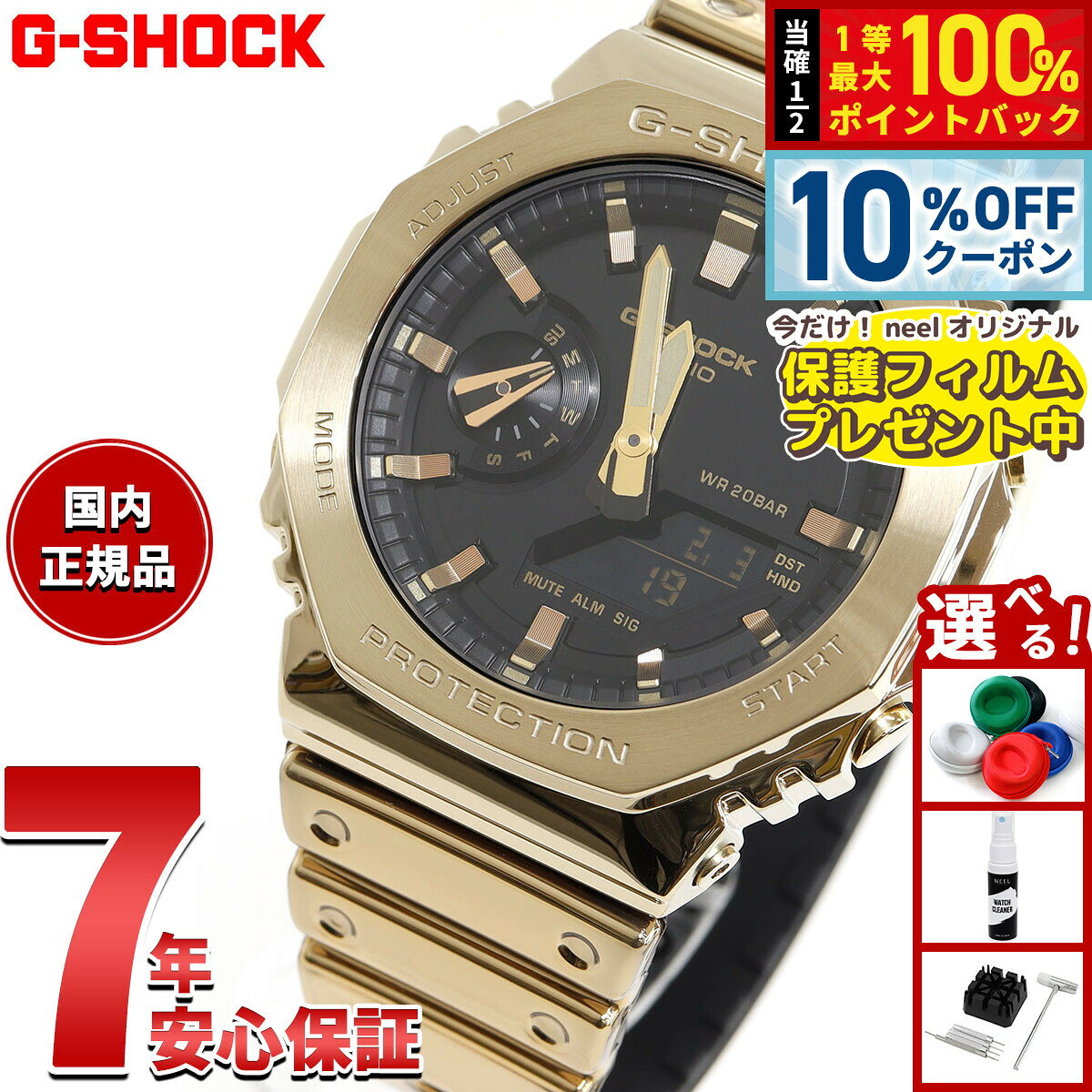 楽天市場】g－shock ゴールド スケルトンの通販