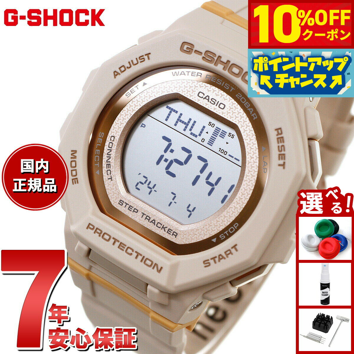 【24H発送】【メルカリ便】【BabyG】【Bluetooth通信】【歩数計測】 CASIO カシオ WS-B1000 Bluetooth モバイルリンク スマート