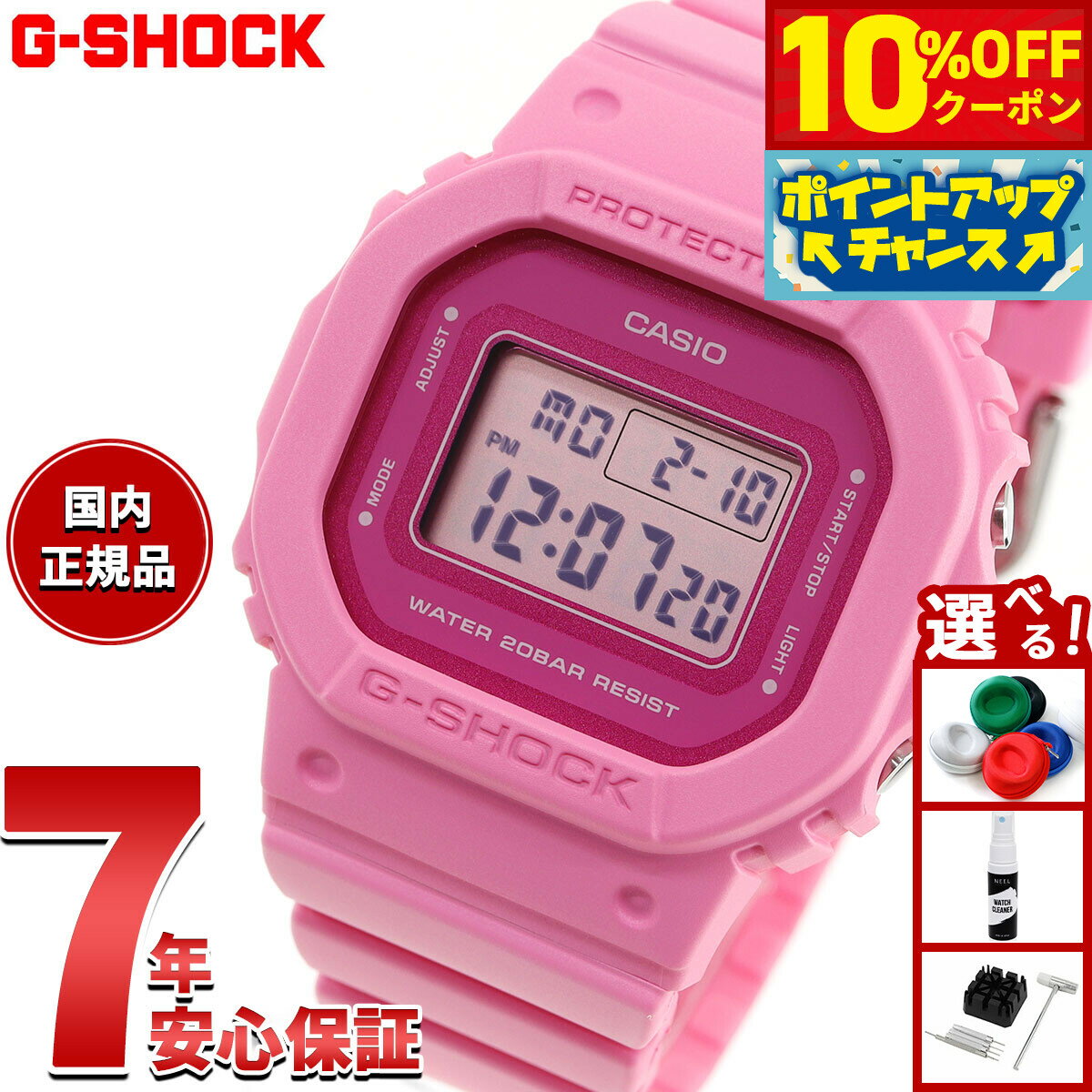 G-SHOCK ピンク デジタル腕時計 G-SHOCK「パワーピンク」ウオッチ、青みピンクやヴィヴィッド