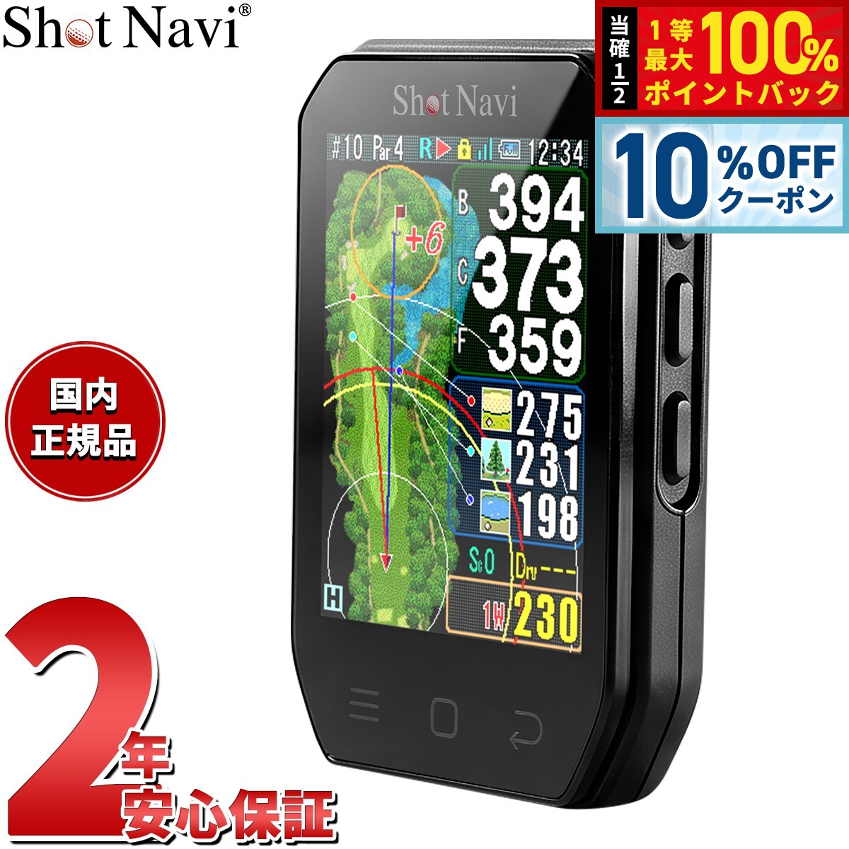 楽天市場】ショット ナビ granzの通販