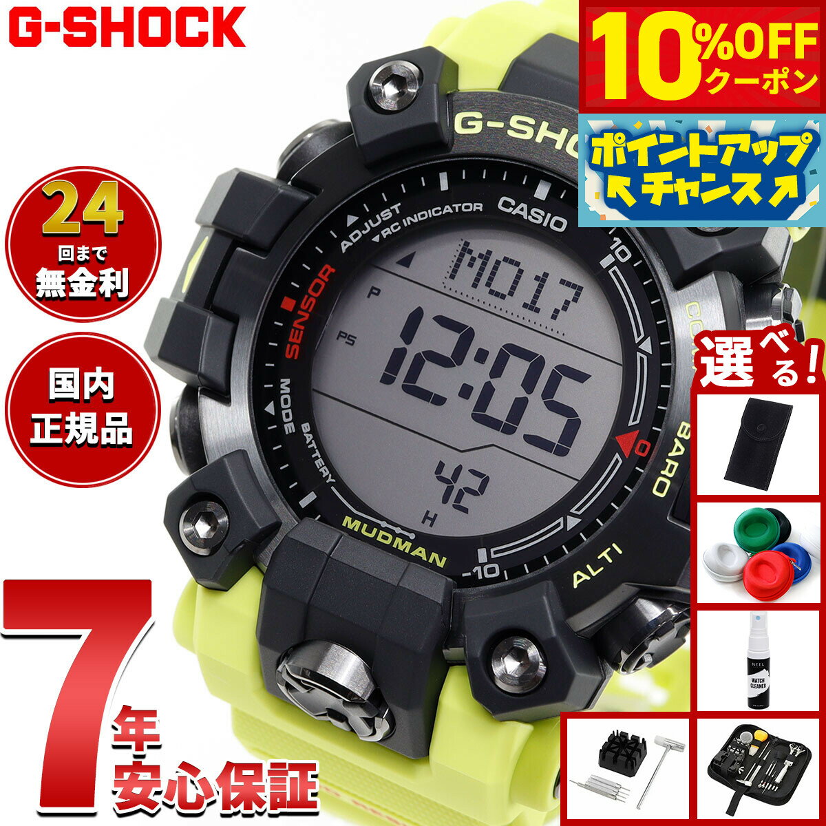 楽天市場】g-shock マリオの通販