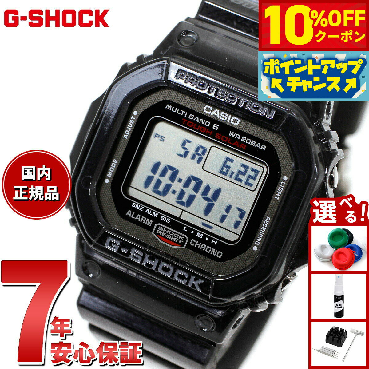 CASIO G-SHOCK GW-S5600 デジタル腕時計 GW-S5600-1JF | CASIO