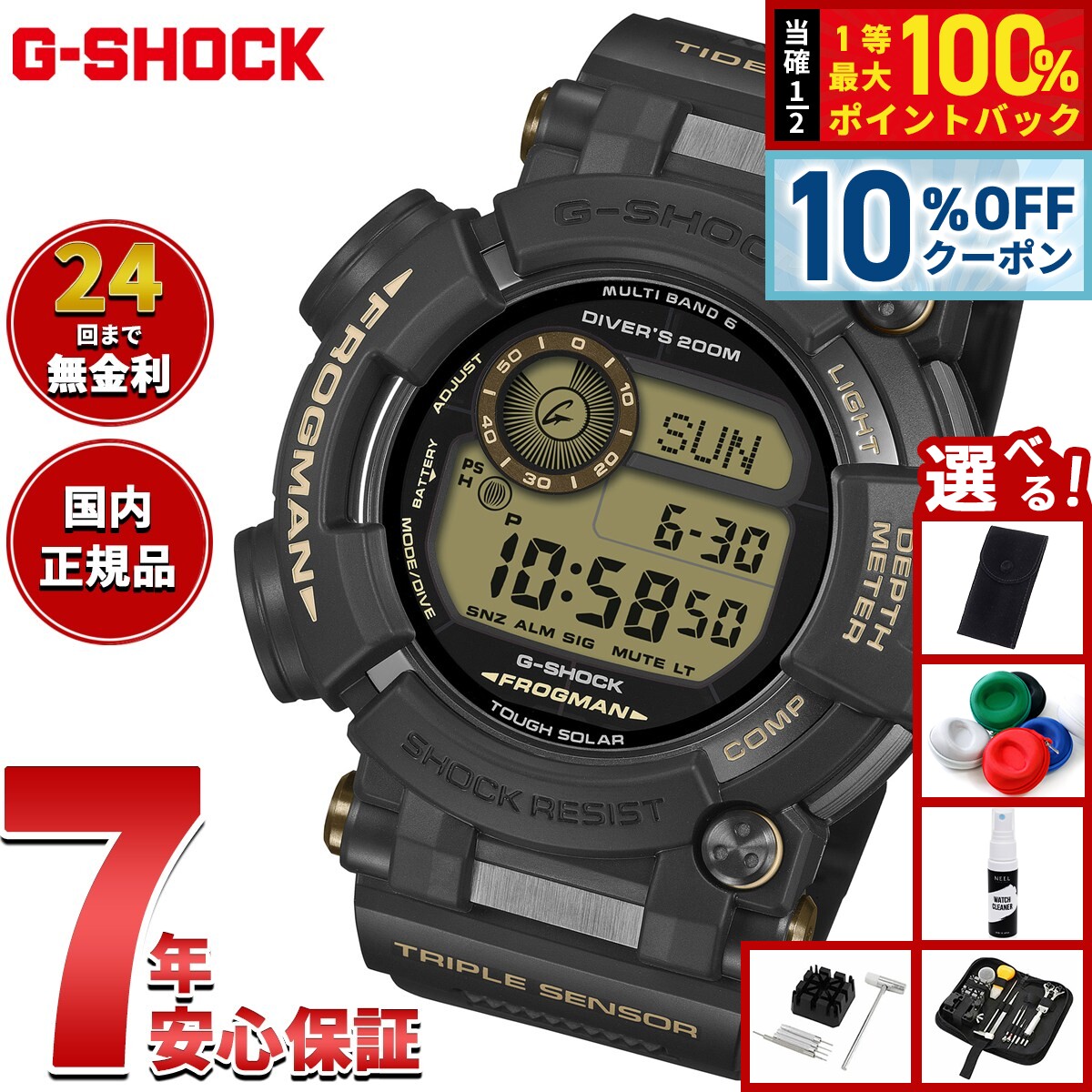 楽天市場】g－shock w．c．c．s フロッグマンの通販