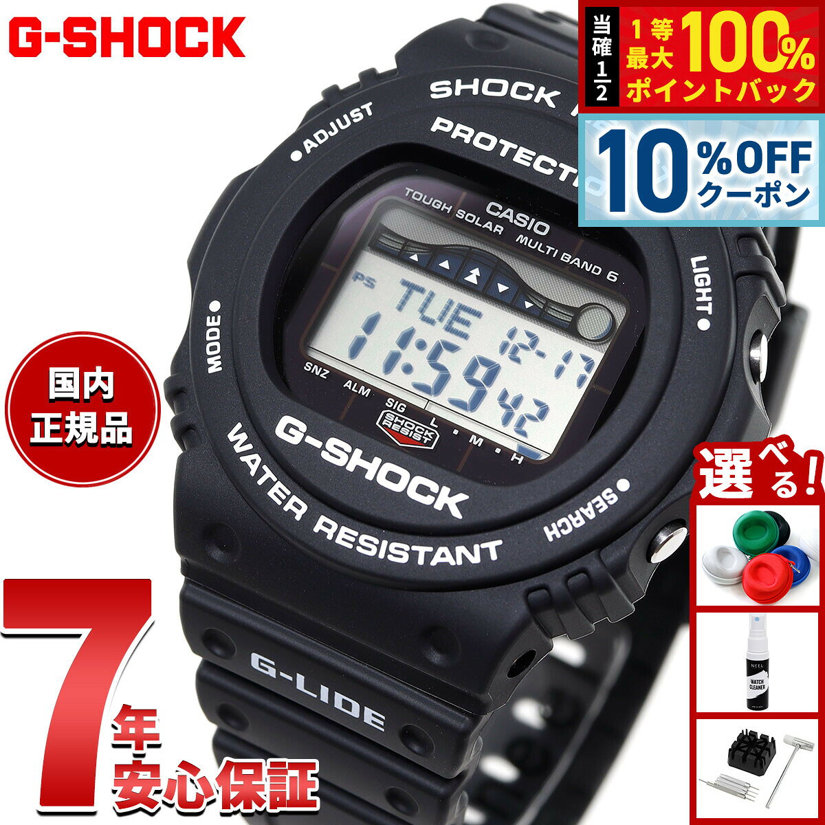 楽天市場】g－shock（g－ショック） gwx5700cs1jf gwx－5700cs－1jfの通販