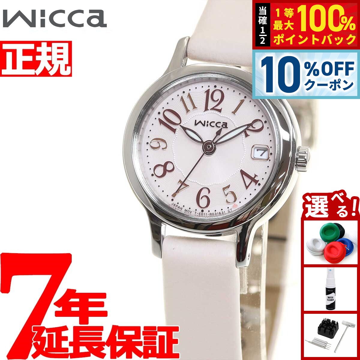 【9/20限定！10％OFFクーポン＆抽選で最大1万ポイントバック】シチズン ウィッカ CITIZEN wicca ソーラーテック 腕時計 レディース KH4-912-90