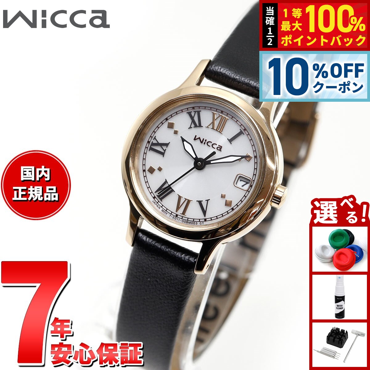 【9/20限定！10％OFFクーポン＆抽選で最大1万ポイントバック】シチズン ウィッカ CITIZEN wicca ソーラーテック 腕時計 レディース KH4-921-92
