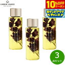 【10%OFFクーポン!&店内ポイント最大45倍!9月18日!】LINDEN LEAVES リンデンリーブス ボディオイル ラベンダー S 60ml×3点【送料無料】