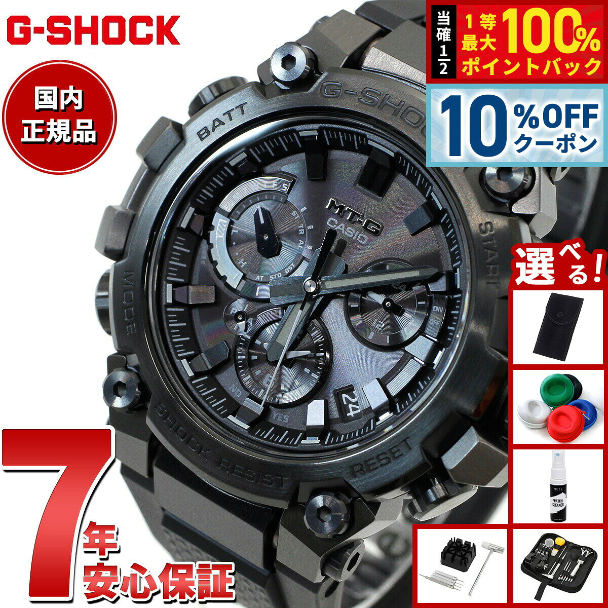 【9/18限定！10％OFFクーポン＆抽選で最大1万ポイントバック】【選べるノベルティー付き】G-SHOCK ジーショック Gショック MT-G MTG-B3000B-1AJF メンズ 腕時計 電波ソーラー Bluetooth アナログ ブラック 国内正規品 カシオ