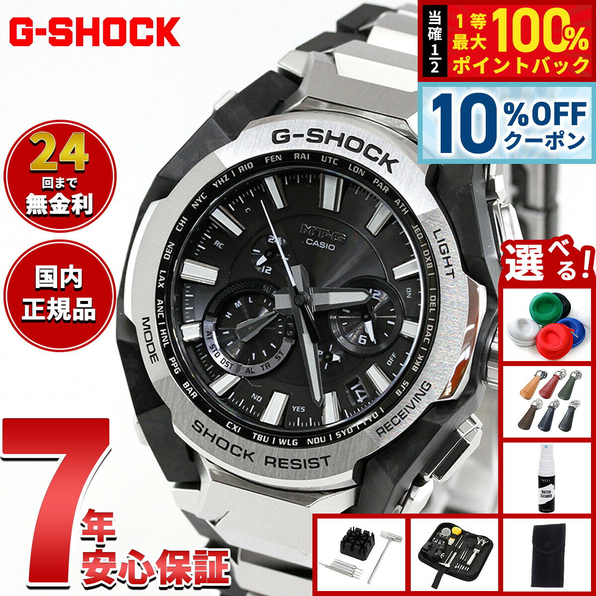 楽天市場】カシオ G－SHOCK MT－G TOUGH MVT 電波時計 腕時計 CASIO