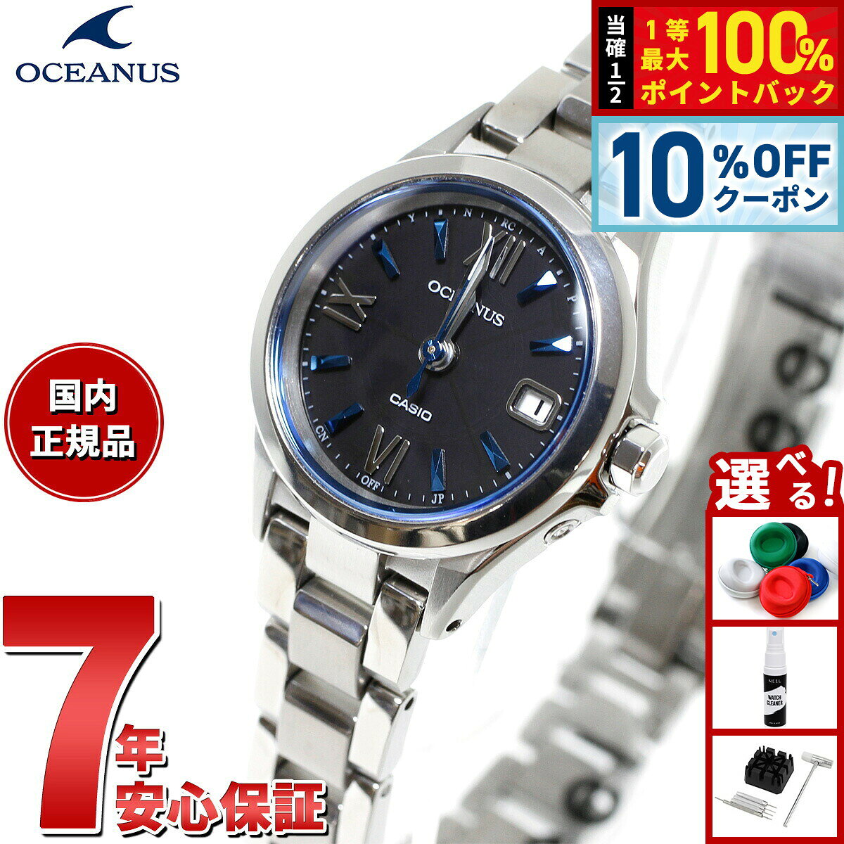 楽天市場】カシオ ソーラー電波時計 レディース（シリーズオシアナス