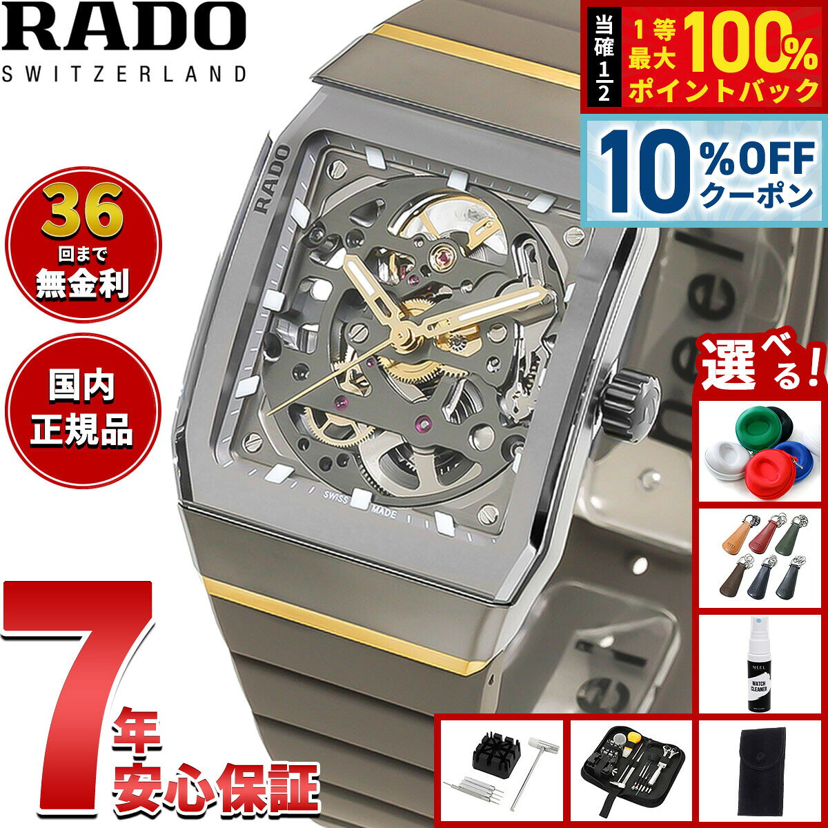 楽天市場】ラドー（駆動方式（腕時計）自動巻き）（メンズ腕時計