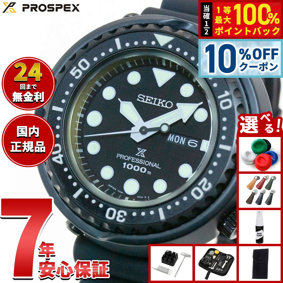 楽天市場】seiko ダイバー sbbn035の通販