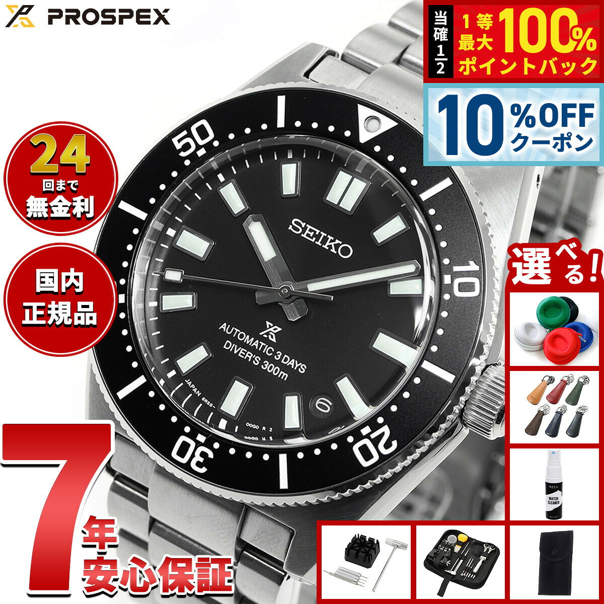 楽天市場】SEIKO プロフェッショナルダイバーの通販