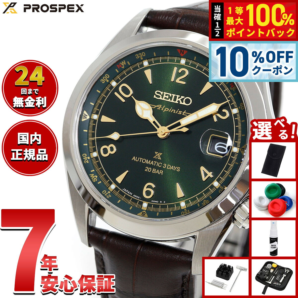 楽天市場】セイコー 20mm アルピニスト ステンレスの通販