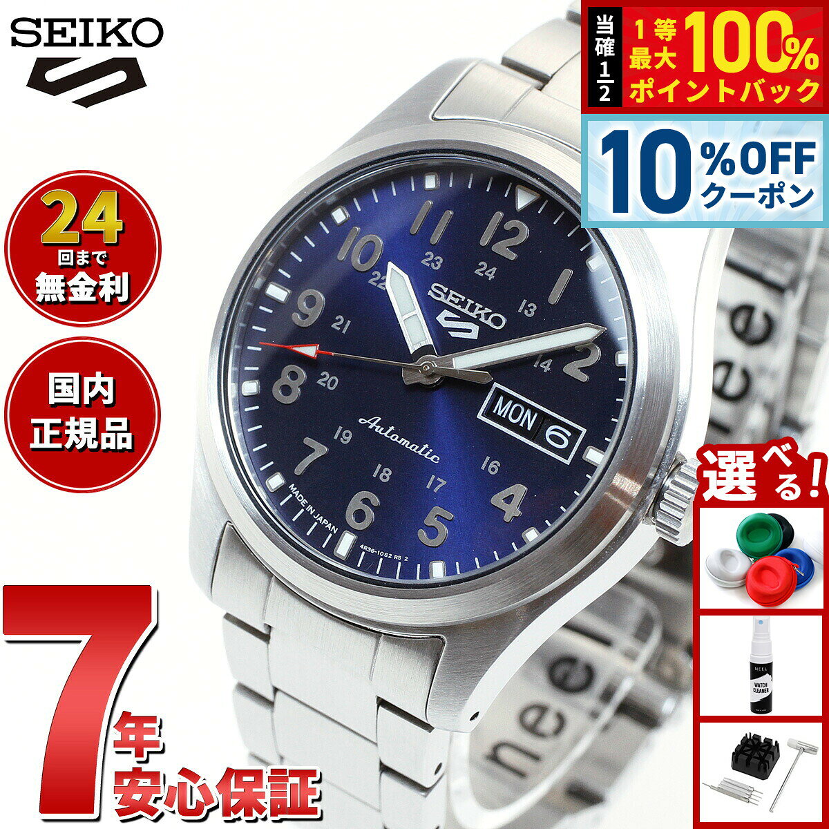 楽天市場】メンズ腕時計（文字盤カラーブルー・シリーズメカニカル