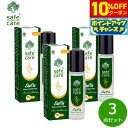 【10%OFFクーポン!&店内ポイント最大54倍!本日限定!】safe care セーフケア ユーカオイル ロールオン 10ml×3点