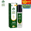 【10%OFFクーポン!&店内ポイント最大54倍!本日限定!】safe care セーフケア ユーカオイル ロールオン 10ml